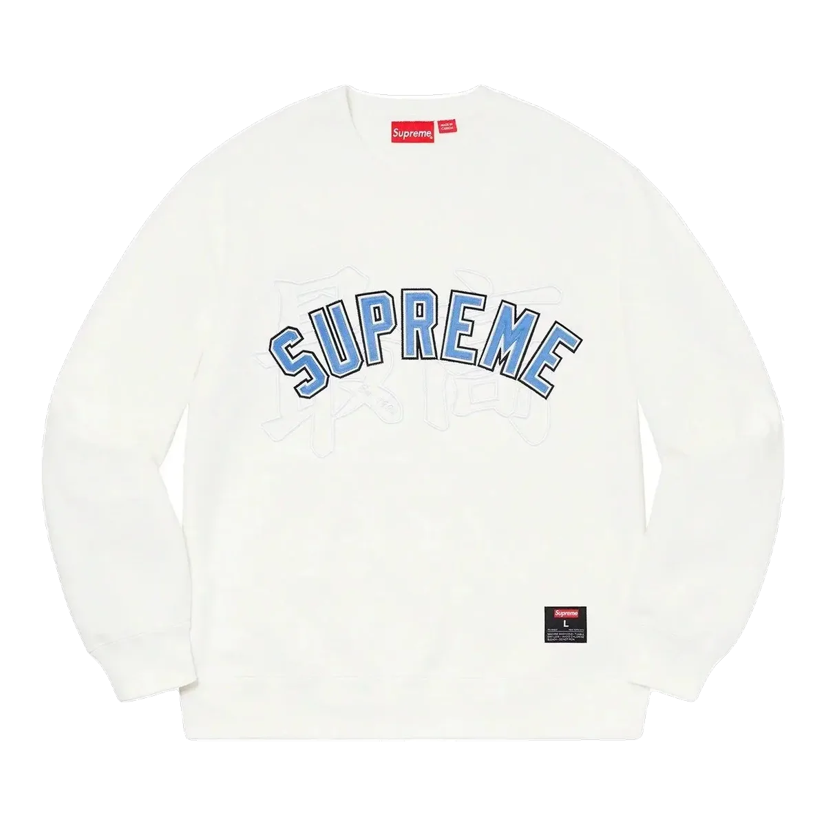 Supreme White Arc Logo Sweatshirt